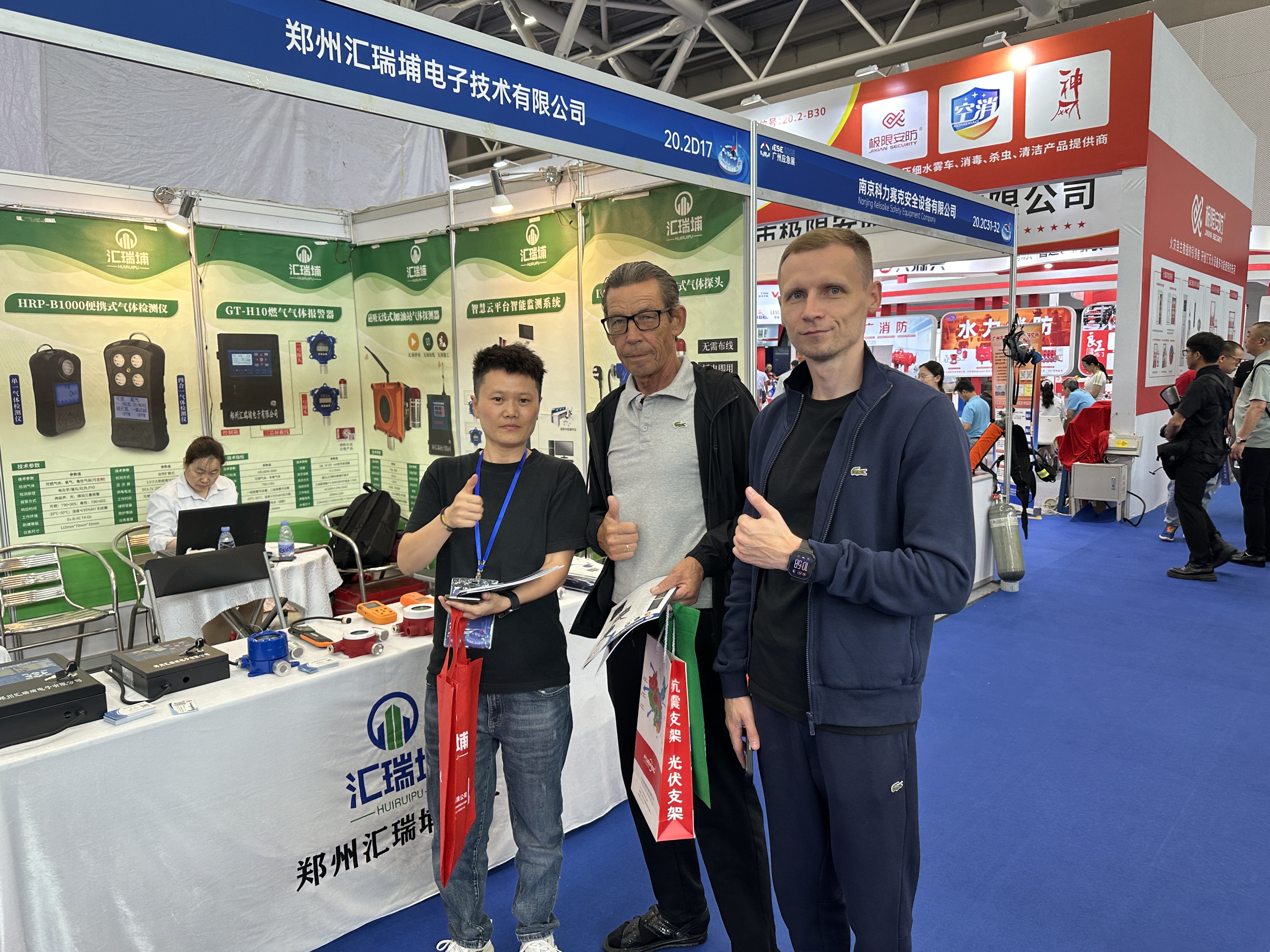 匯瑞埔——2025廣州國際應急安全博覽會